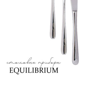 Серия Equilibrium
